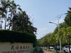 -三亚亚龙湾天域度假酒店