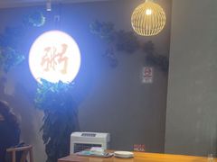 -如轩·海鲜砂锅粥·潮汕菜(沿江东路店)