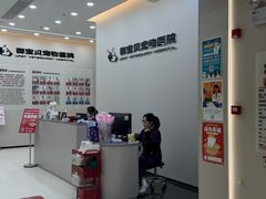 -御宝贝24h宠物医院·转诊中心·CT核磁血透中心(厦门总院)