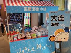 -连鹭海鲜·海肠捞饭·海胆饭(星海店)