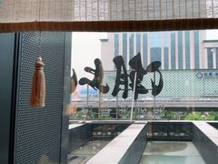 -潮上潮(南中环店)