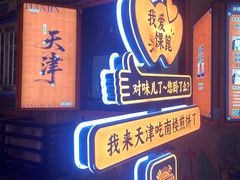 -南楼煎饼(南楼总店)