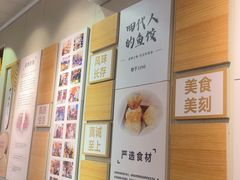 -非遗·十八曲鱼饺(西马总店)