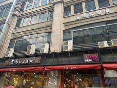 -老妈私房鱼头(欧洲城店)