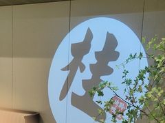 -聆桂烤鸭·金奖烤鸭(静联广场店)