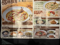 -太二酸菜鱼(金沙印象城店)