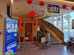 大堂-额尔敦传统涮(腾飞北路店)