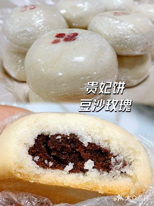 祥禾饽饽铺·中式糕点(北京来福士店)图片