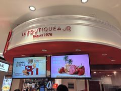 -LE JARDIN de Joel Robuchon(新世界大丸百货店)
