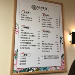 -轻妆Feel·半永久纹眉眼线