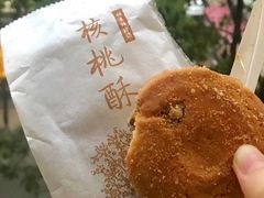 -祥禾饽饽铺·中式糕点(天津河东美福园店)