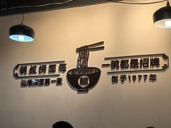 -明叔捞面