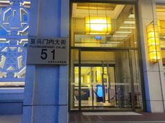 -民族饭店-四季餐厅