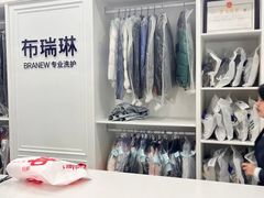 -布瑞琳洗衣(望京万象汇店)