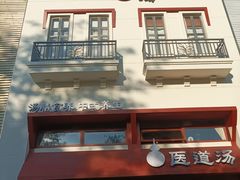 -将醉民谣·烧烤江湖菜酒馆(大石店)