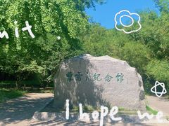 -北京植物园南门售票处