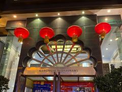 门面-大蓉和(一品天下店)