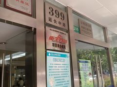 -同济大学附属口腔医院