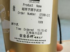 -LELECHA乐乐茶(上海五角场万达广场店)