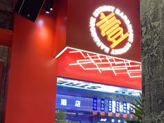 -神府路壹号·海鲜烧烤·砂锅粥·锅物(三坊七巷店)