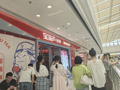 -宝葫芦西北茶食铺(万达店)