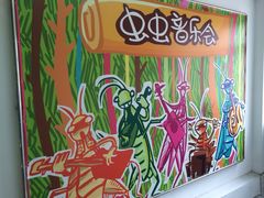 -上海昆虫博物馆