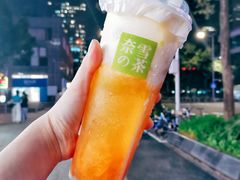 -奈雪的茶(皇庭广场店)