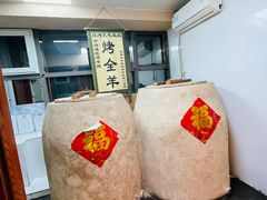 -柿子树炭烤羊腿(金台路店)