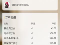 账单-谭福锅北京烤鸭(石岐大信店)