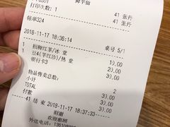 账单-鲜芋仙(太原街万达店)
