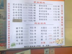 -海平馄饨(逍遥二路店)