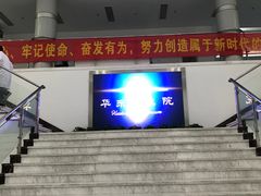 -上海市保健医疗中心(华东疗养院)