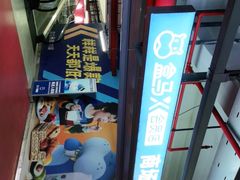 -盒马X会员店(上海森兰商都店)