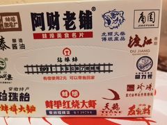 -阿财老铺·老蚌埠龙虾城(华夏总店)