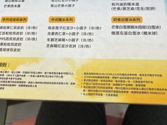 -满记甜品(南京虹悦城三店)