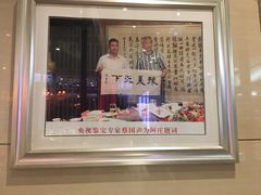 门面-阿庄新豫菜(航海东路店)