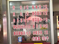 -求生煎包(武夷小区店)