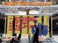 -宁波杉井奥特莱斯广场