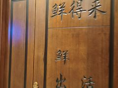 -鲜得莱渔港·小平岛海胆馆(七贤岭店)