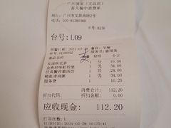 -广州酒家(文昌总店)