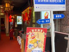 -蜀大侠火锅(春熙路店)