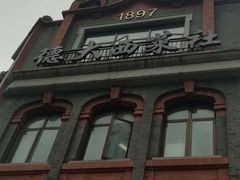 -德大西餐社(云南南路店)