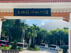 -深圳国际园林花卉博览园