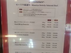 -神户牛排餐厅MOURIYA(总店)