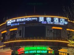 -娜玛瑟德餐厅(宇拓路店)