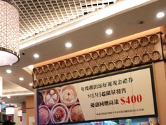 -添好运点心专门店(百老汇店)