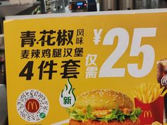-麦当劳(衡阳解放路店)