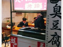 门面-美人万三·蚝大人生蚝小馆(昌里路店)