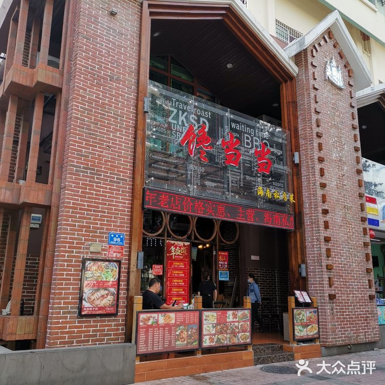 三亚探店✔打卡私房菜✔带皮小黄牛🐂