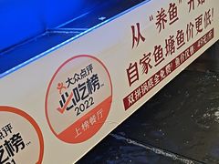 -集草轩·重庆麻辣烤鱼(西湖道店)